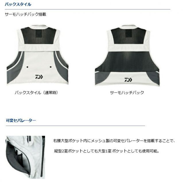ダイワ DV-1025 スペシャル バリアテックショートベスト ライトグレー