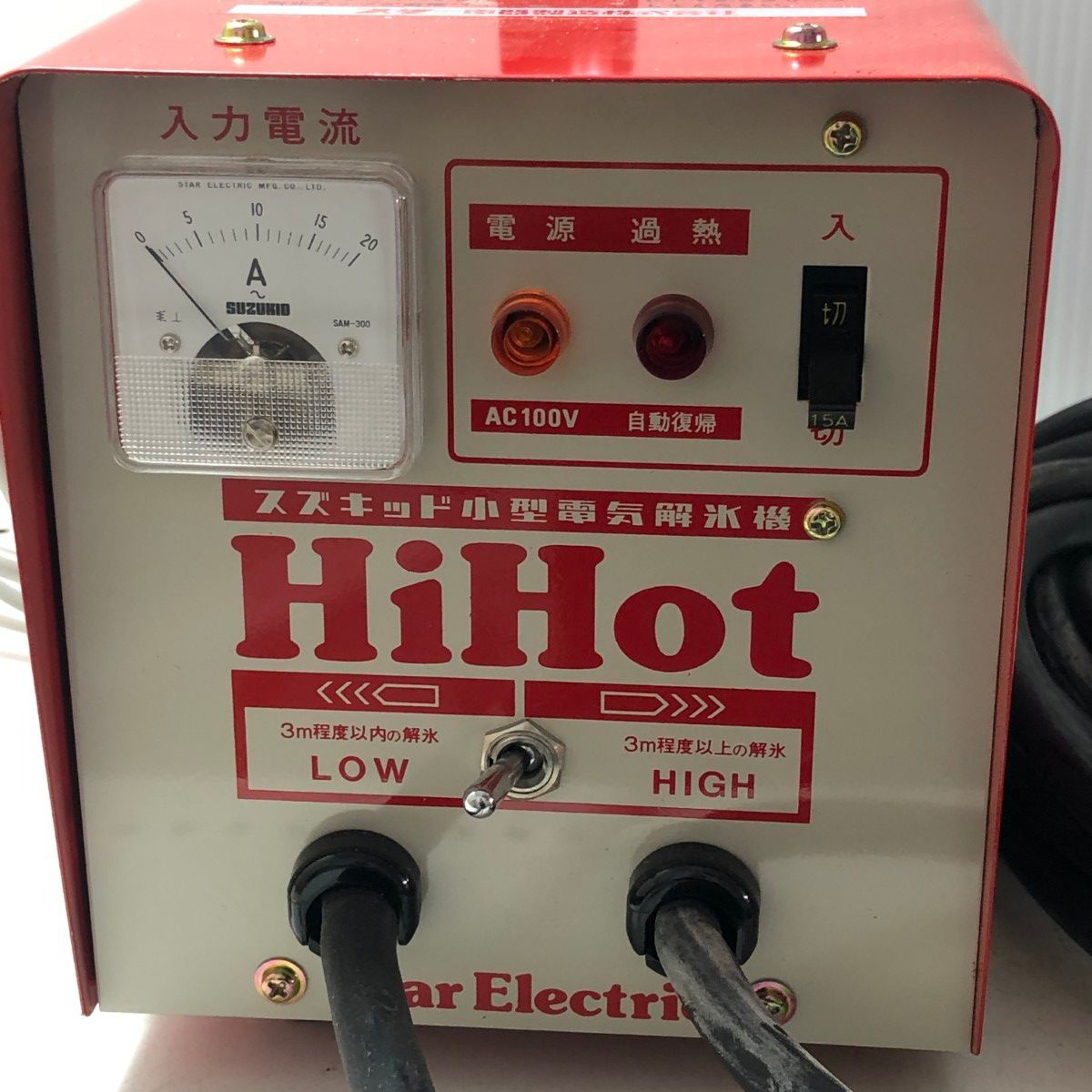 スズキッド 小型電気解氷機 HiHot ハイホット SSS-250 通電確認済 楽天市場】スズキッド 家庭用100V小型電気解氷機ハイホット