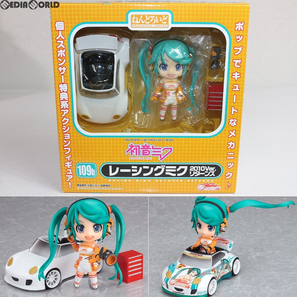 Amazon | ねんどろいど レーシングミク 2010Ver.リターンズ