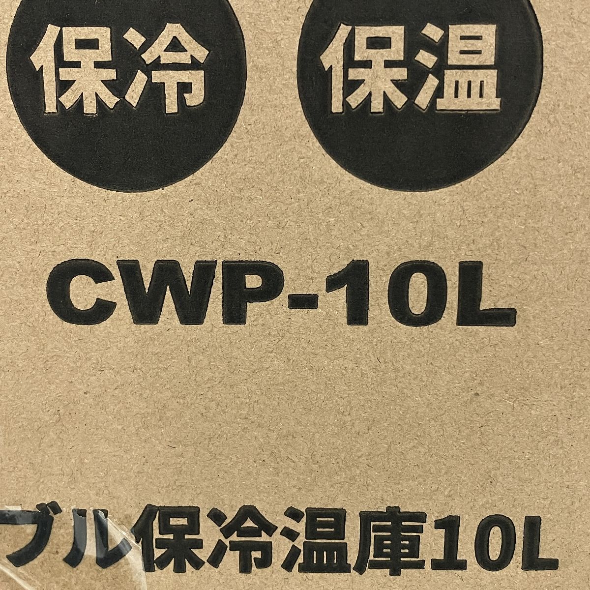 CWP-20L