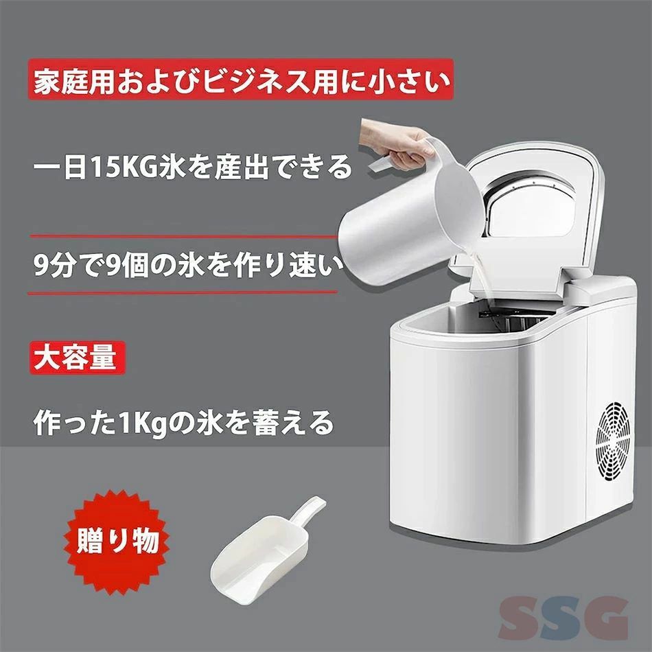 製氷機
