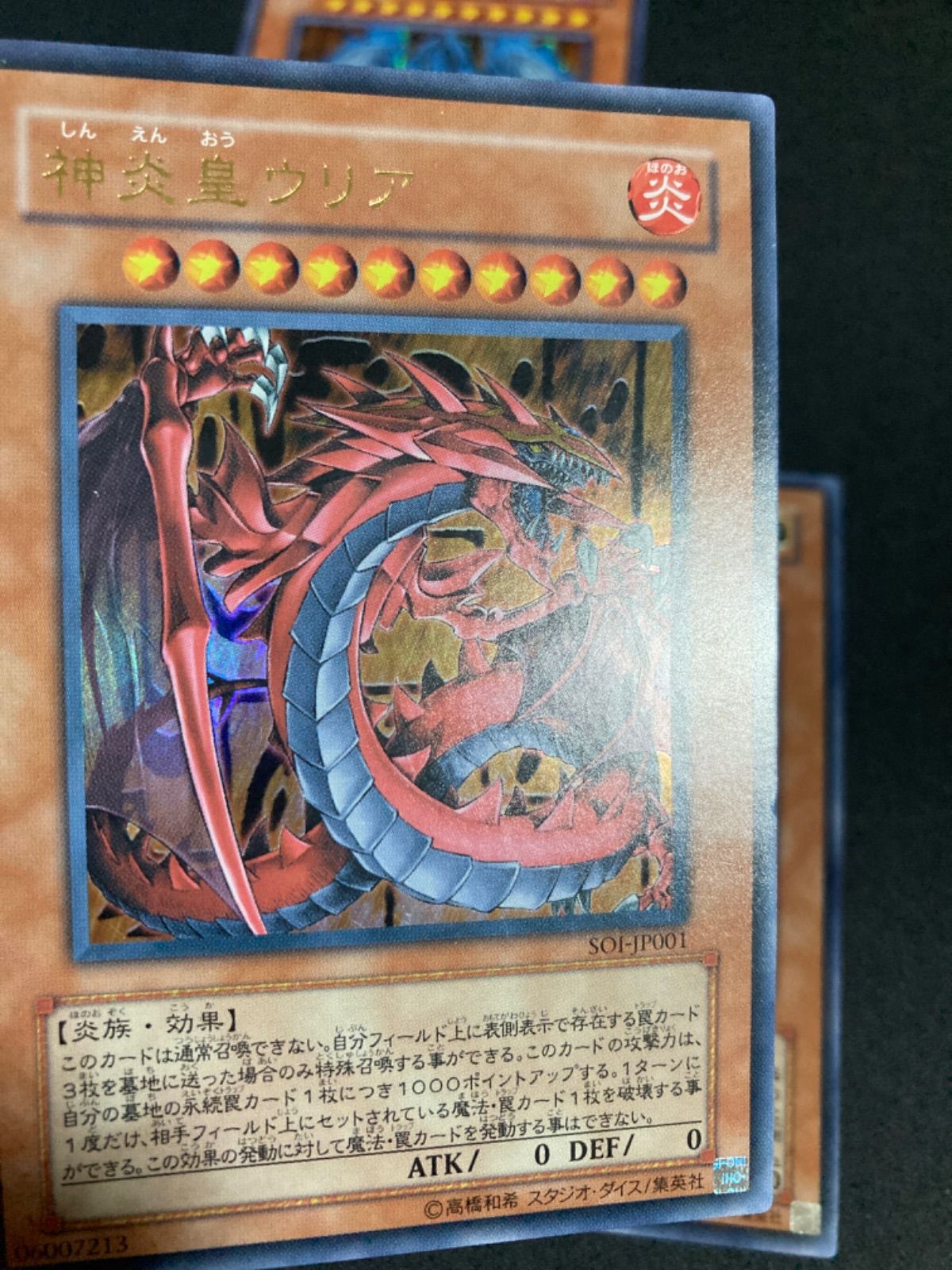 美品】三幻魔 幻魔皇ウリア 降雷皇ハモン 神炎皇ラビエル