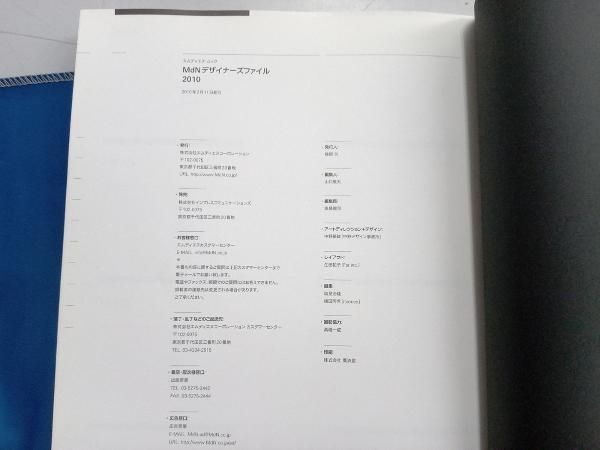 MdN デザイナーズファイル 2003-2016 セット MdN デザイナーズファイル 2003-2016 セット MdN デザイナーズ