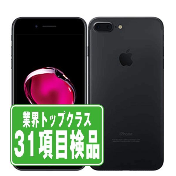 iPhone7 Plus 256GB ブラック J/A ip7pmtm599 - www.port-toamasina.com