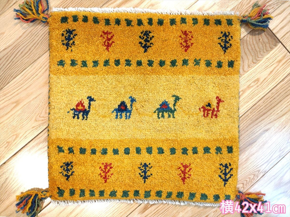 ペルシャ ギャッベ ミニマット 42x41cm ラクダ 生命の木 黄金色