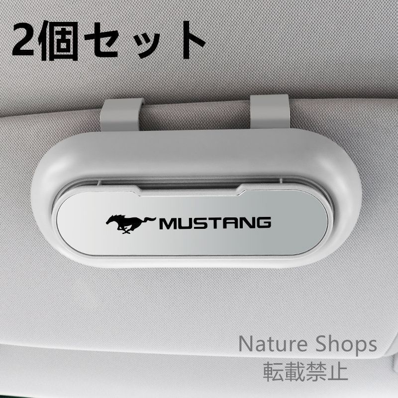 【新品未使用】高級感MUSTANG 2 2個セット ホワイト+シルバー 車載メガネ ホルダーボックス サングラス収納 ケース メガネボックス サングラスホルダー カード収納 全車種対応