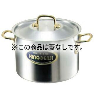 キングデンジ 半寸胴鍋(目盛付)27cm 蓋無 nakao 中尾アルミ製作所