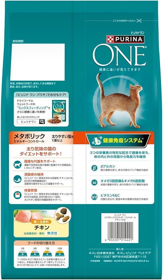 PURINA ONE ピュリナ ワン メタボリック 3.4kg×4袋 PURINA ONE