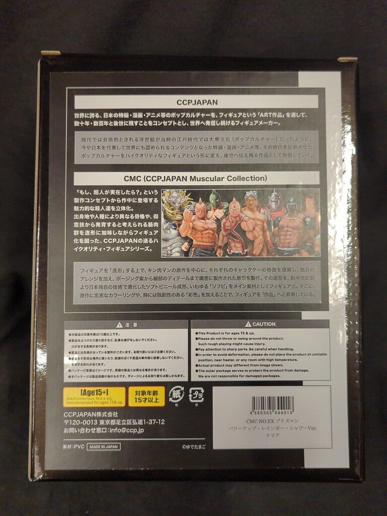 CMC NO.EX CCP プリズマン パワーアップ・レインボー・シャワーver Yahoo!オークション -「ccp プリズマン」の落札相場・落札価格
