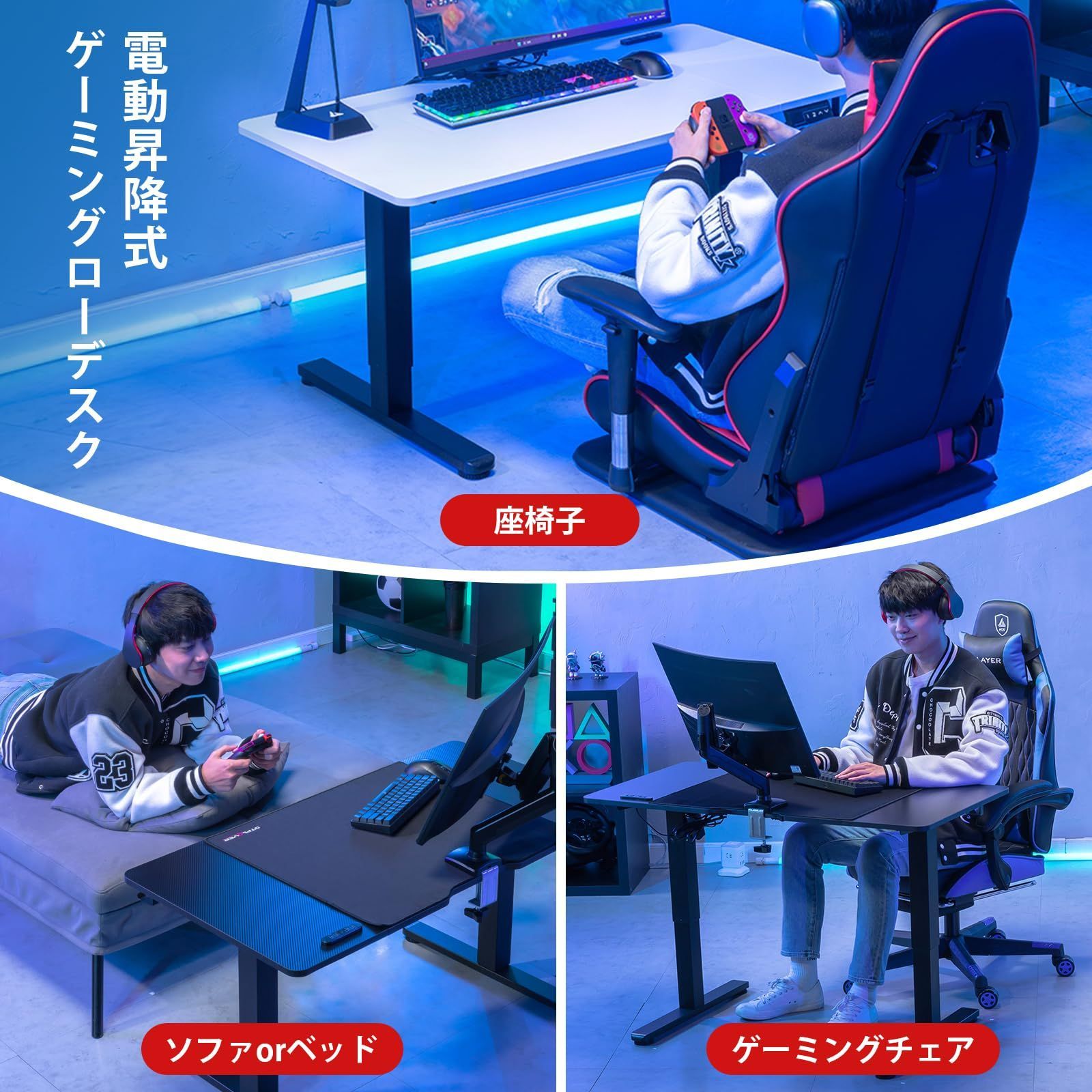 ゲーミングデスク 電動 昇降式デスク USB コンセント付き メモリー機能 電動昇降式デスク 机 ゲーミングデスクUSB・コンセント付 120x60cm