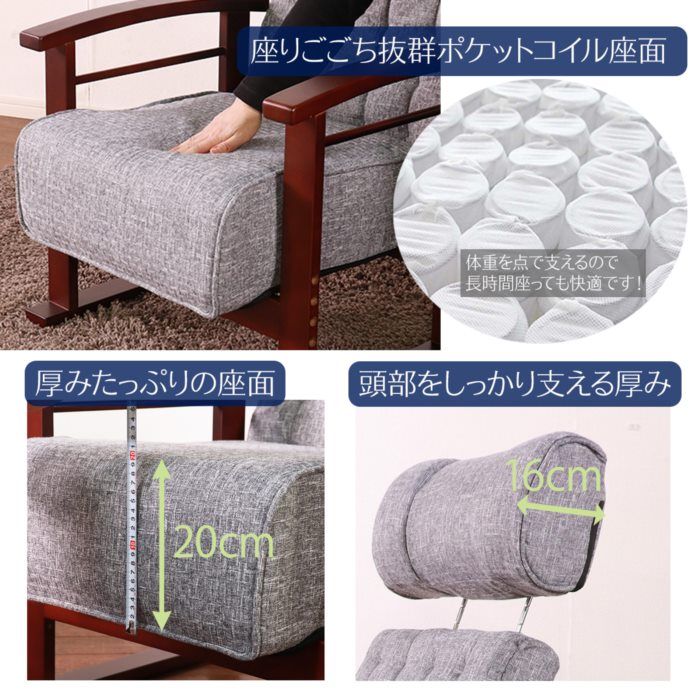 リクライニング 座椅子 高座椅子 リクライニングチェア リクライニング ポケットコイル 高さ調節 ファブリック 北欧 おしゃれ MARWIL-DEMENAGEMENTS_CH