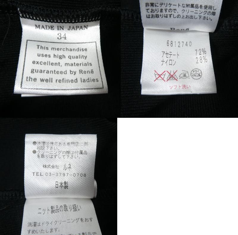 美品 Rene ルネ サイズ34 アセテート×ナイロン スクエアネック 膝丈