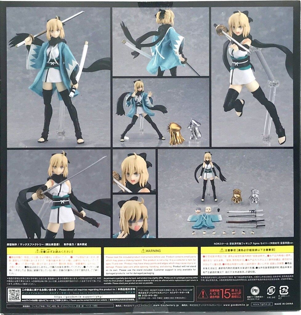 未開封新品 figma セイバー 沖田総司 霊基再臨 マックスファクトリー