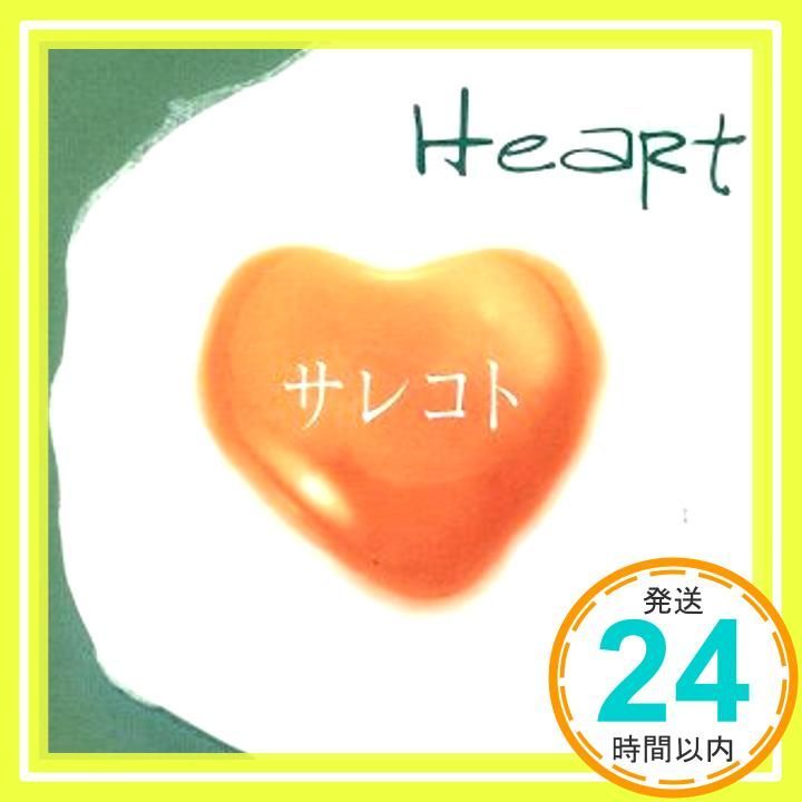 サレコト CD HEART? 准 ハート_02