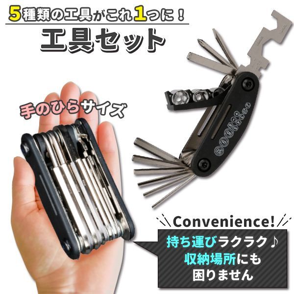 レンチ　工具　セット 多機能 工具セット 携帯マルチツール 六角レンチ 自転車
