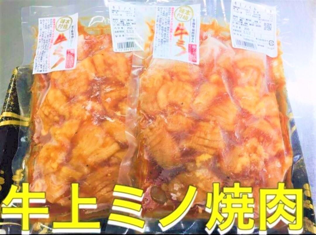 数量限定品‼️ 焼肉 牛ミノ500g 牛肉 肉 キャンプ BBQ 焼肉 牛タン