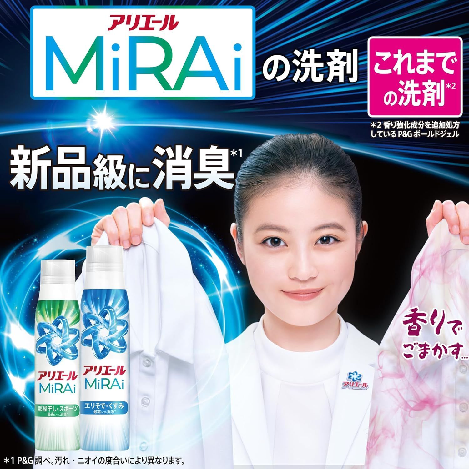 MiRAi