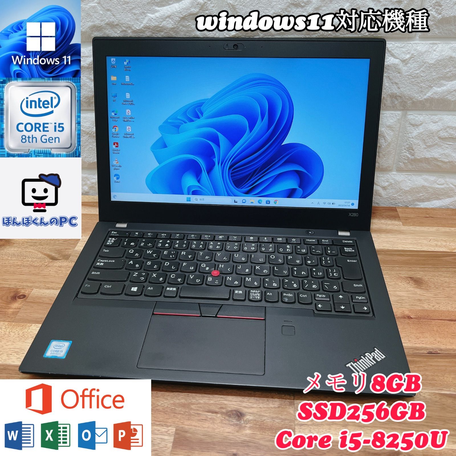 美品】Thinkpad☘爆速SSD256GB☘Core i5第8世代☘メモ8G-