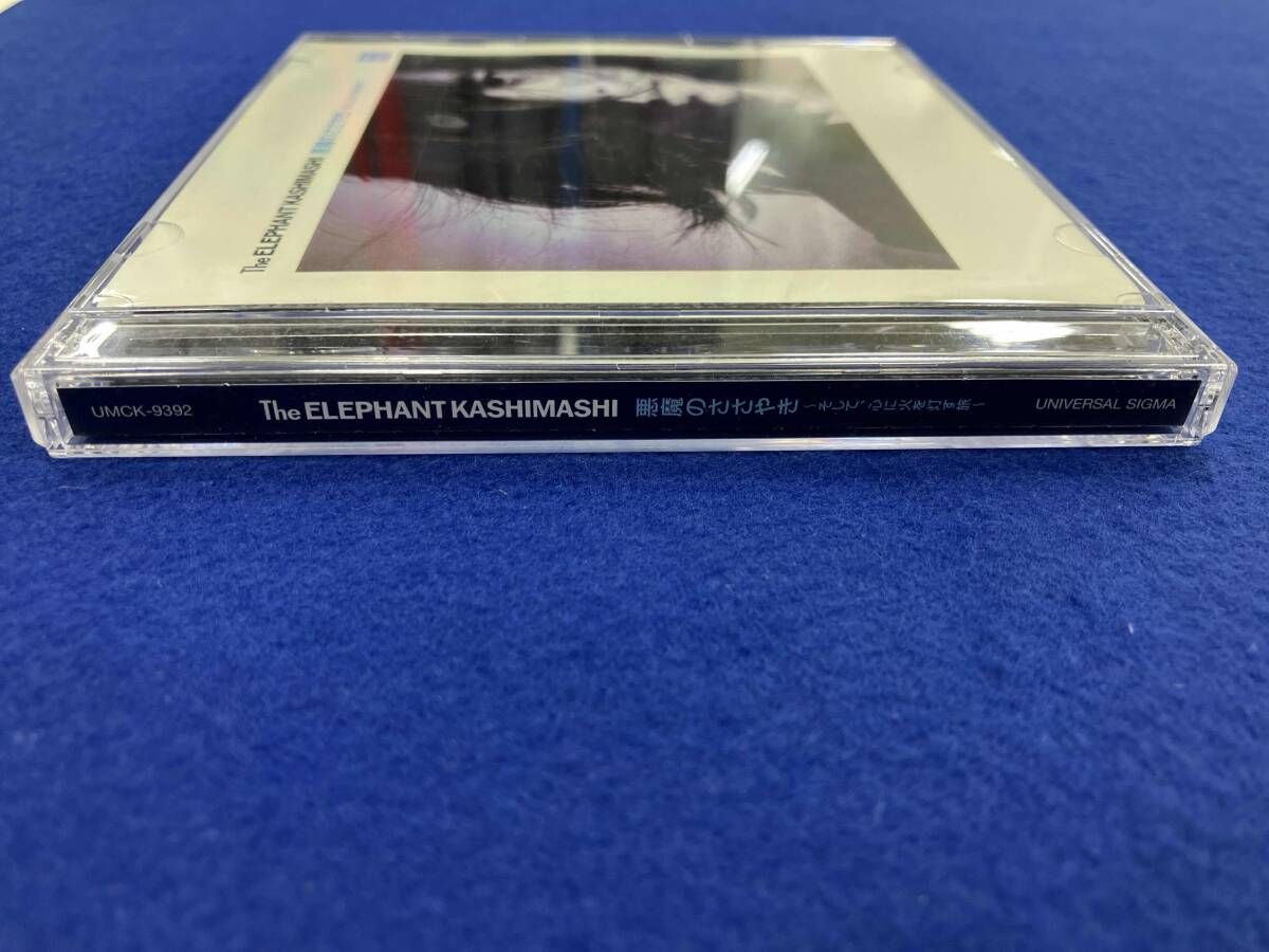 帯あり エレファントカシマシ CD 悪魔のささやき~そして、心に火を灯す 