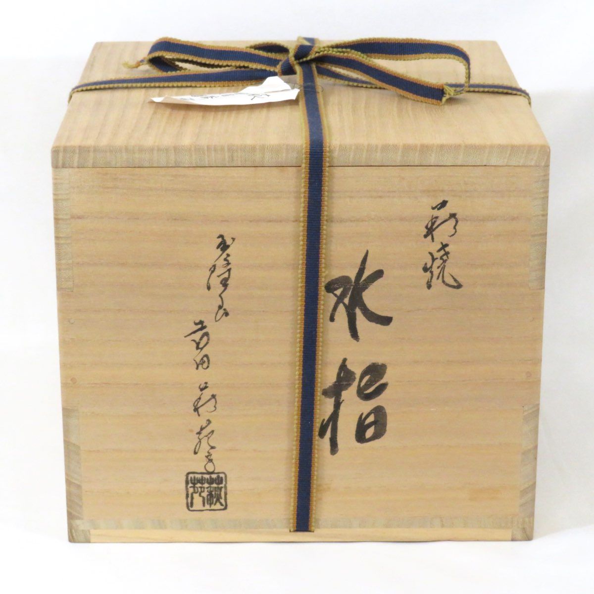 萩焼 耳付水指 茶道具 アンティーク mizusasi-95.jpg?v=1747020870&