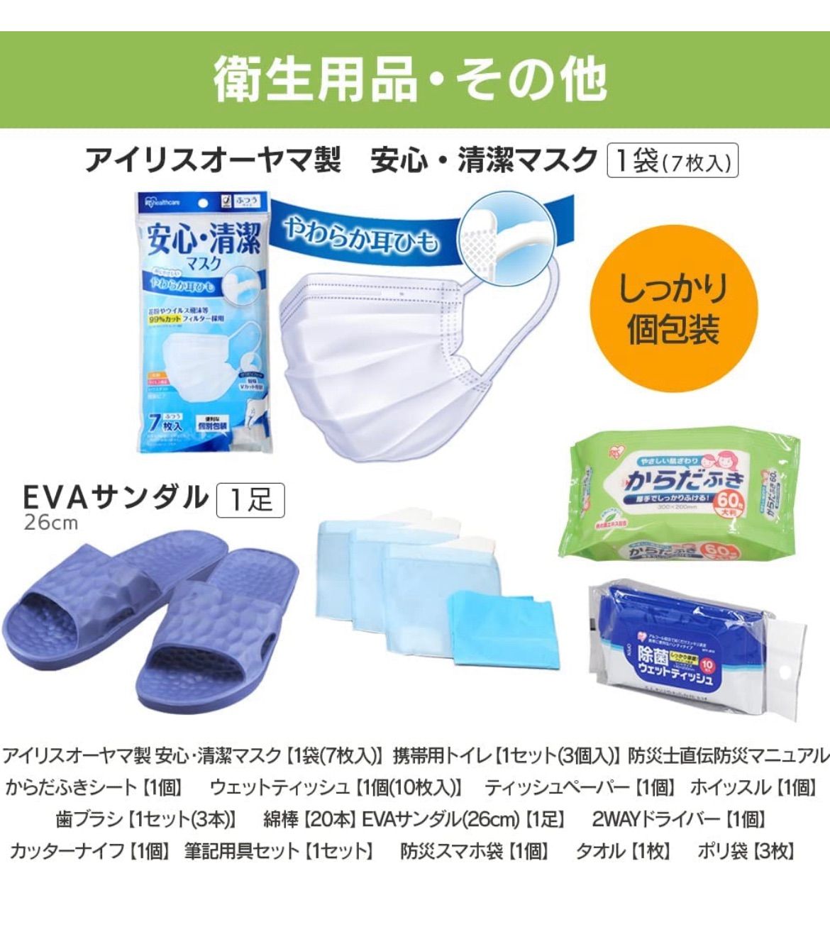 2人用