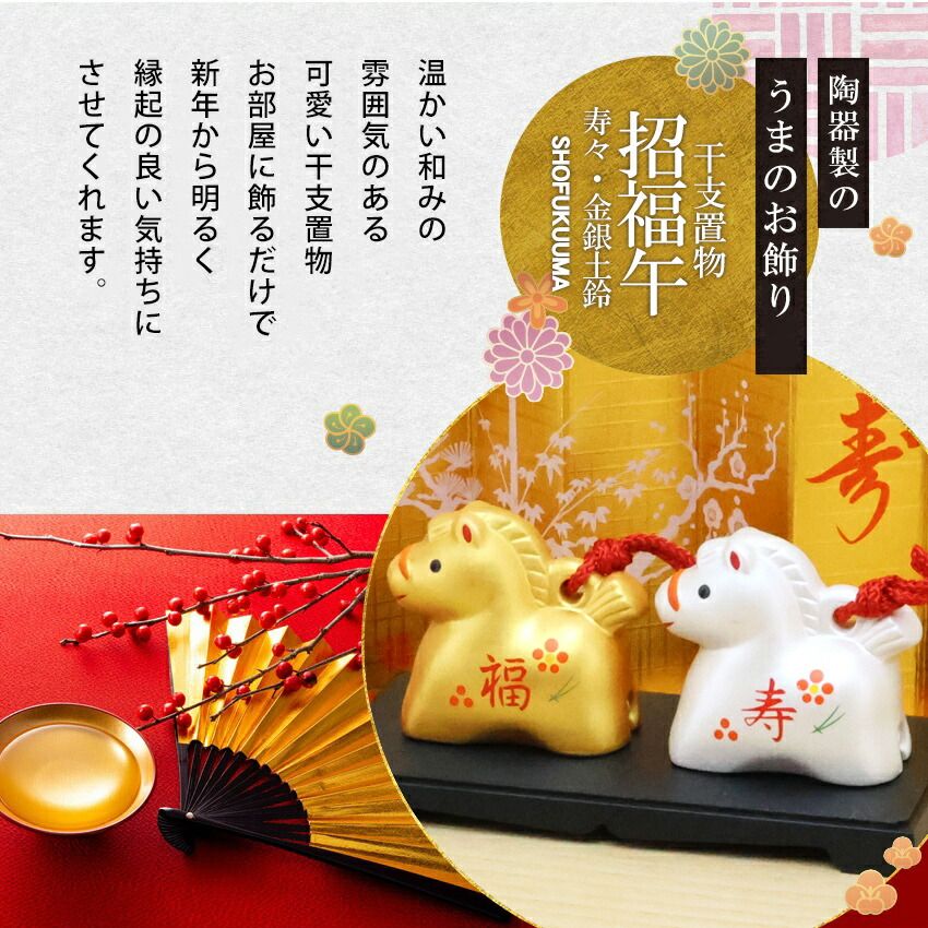 干支飾り干支の陶器置物 　干支土鈴　干支十二支飾り 楽天市場】十二支飾り 土鈴 寿々 鈴 干支 置物 セット 段飾り 小さい