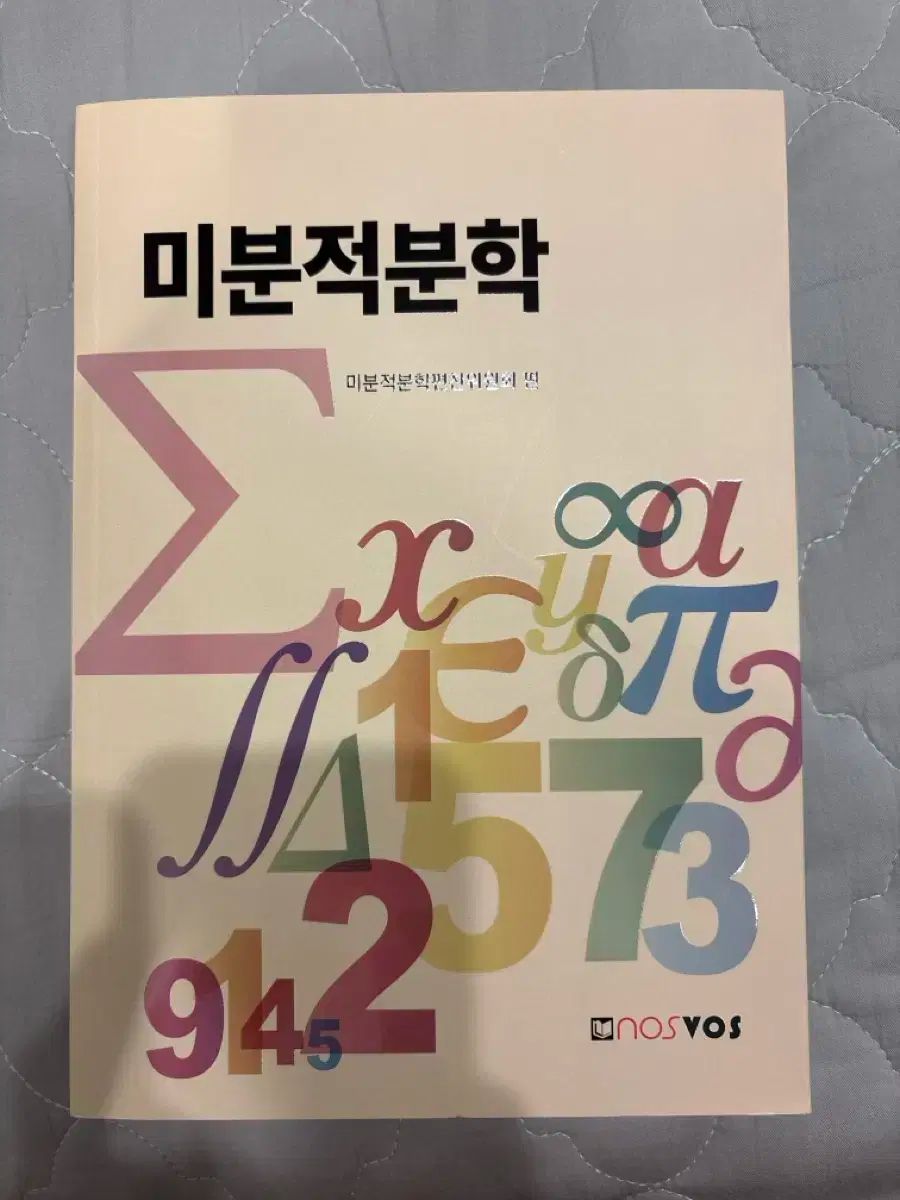 裁断済 微分・積分A・SOの解法 : なるほど数学Ⅲ 裁断済 微分・積分A・SOの解法 : なるほど数学Ⅲ