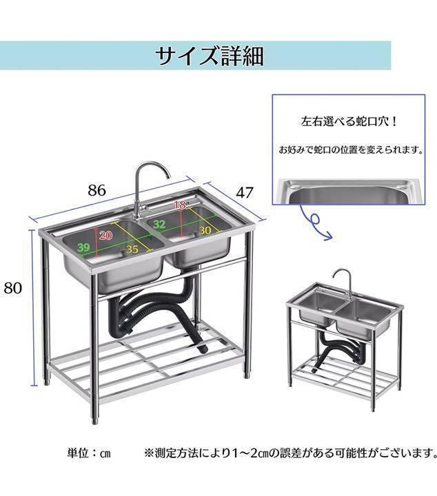 ステンレス流し台 二層 堅めのシンク (304厚みプラス)WS80 1416 - Shop