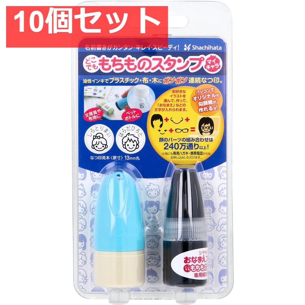 滋賀県 手形木製御城印 10種揃 X 手形スタンプ
