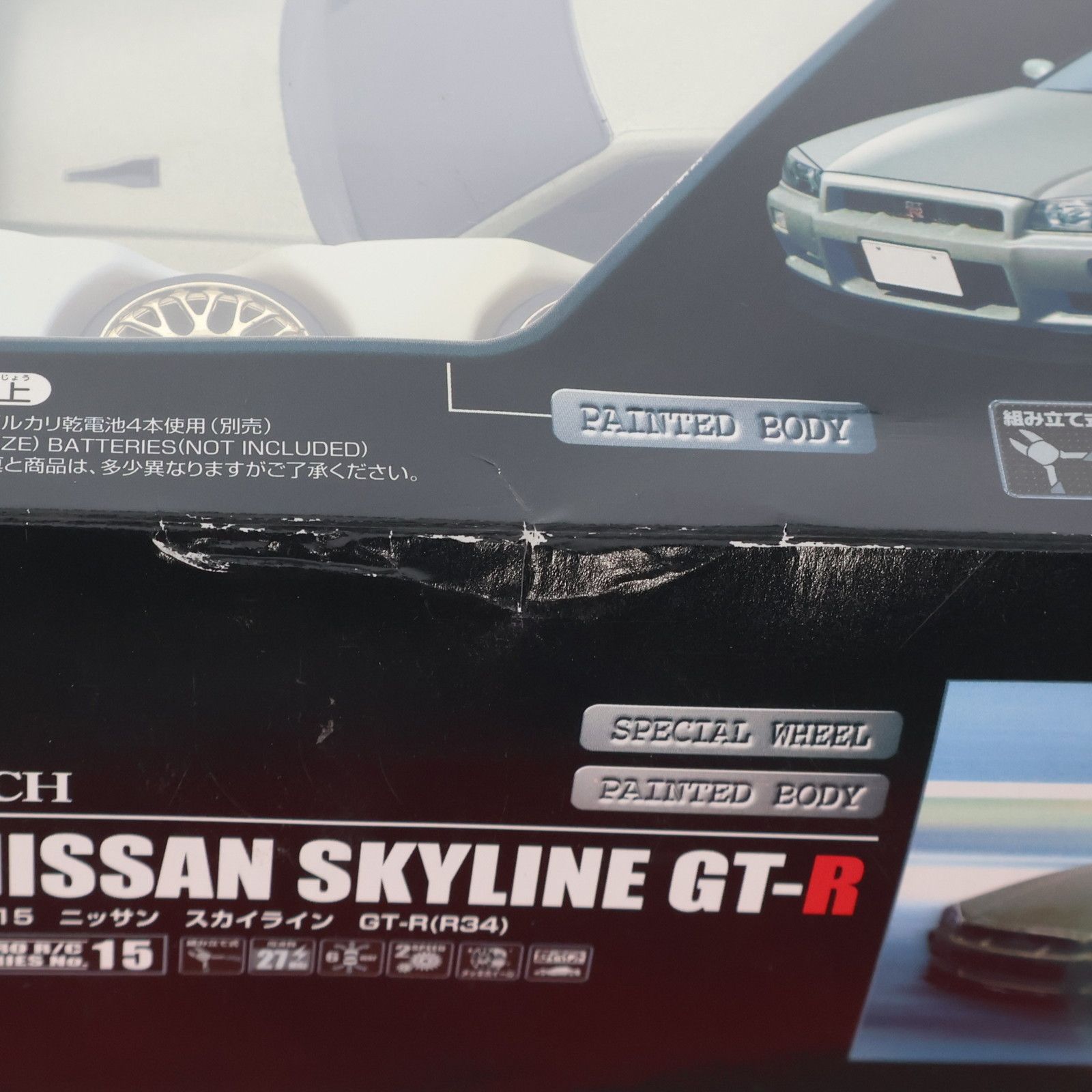 エアロアールシーシリーズ No.15 ニッサン スカイライン GT-R R34