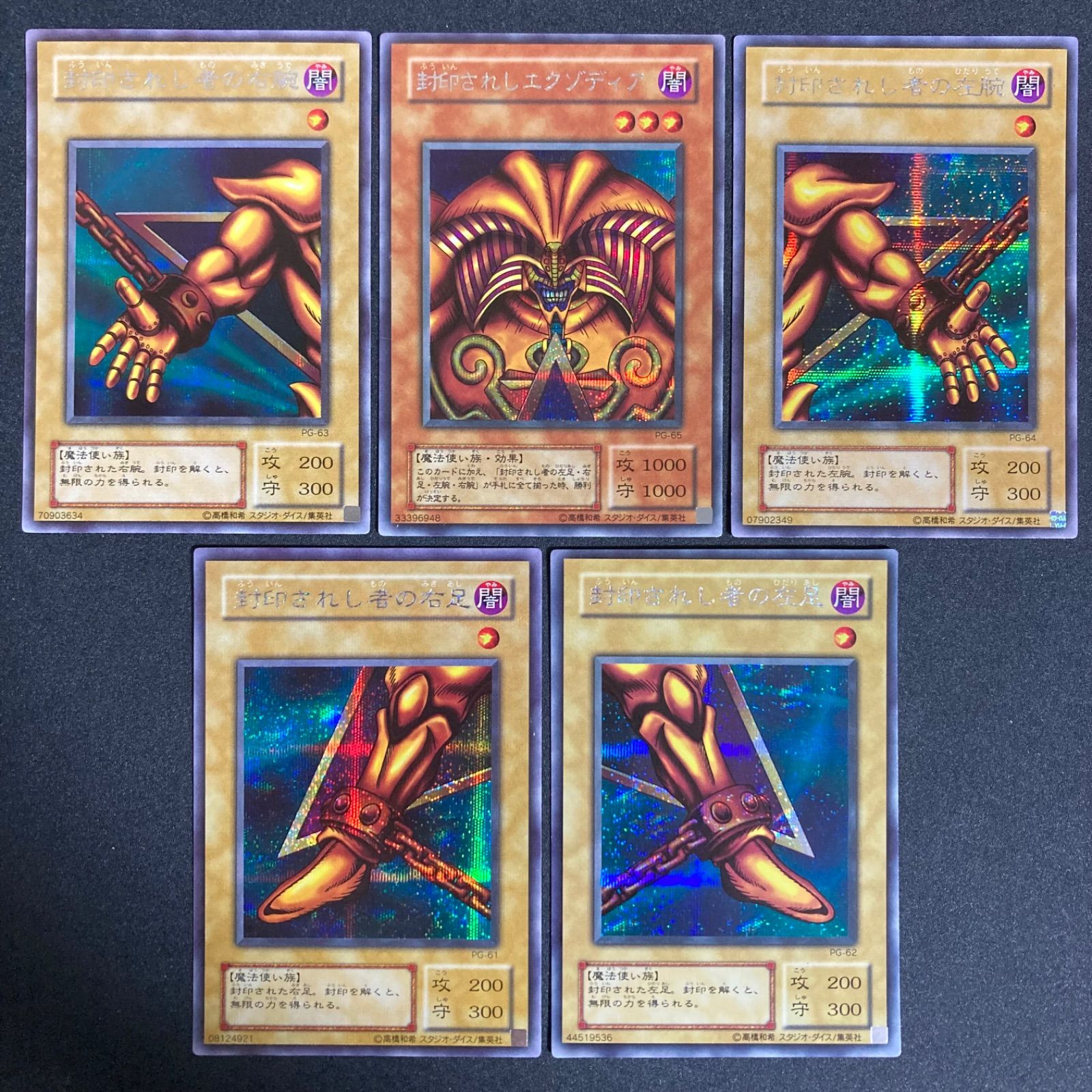 遊戯王OCG エクゾディア 2期 遊戯王】 封印されしエクゾディア 2期 は