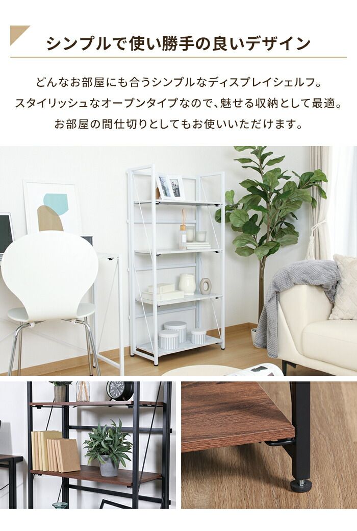 オープンシェルフ スチールフレーム
