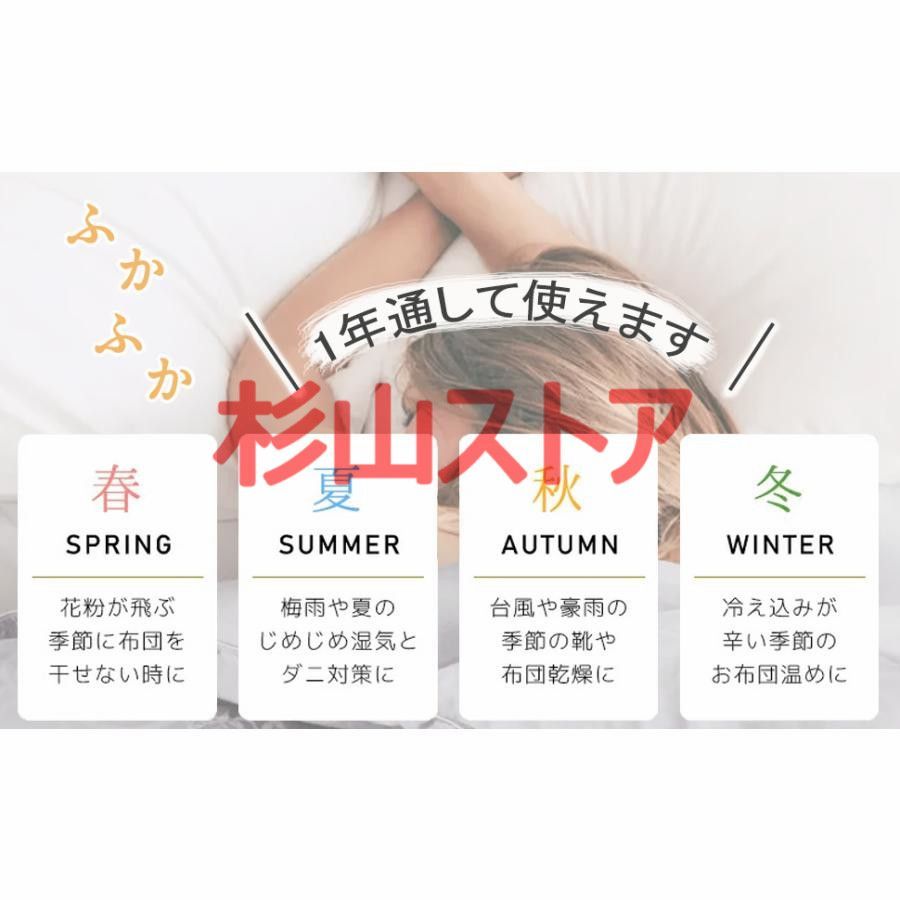 ふとん乾燥機