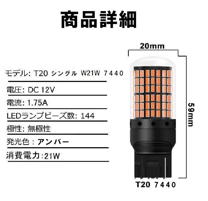 世界の人気ブランド ４個セット T20 アンバー オレンジ LED 7440