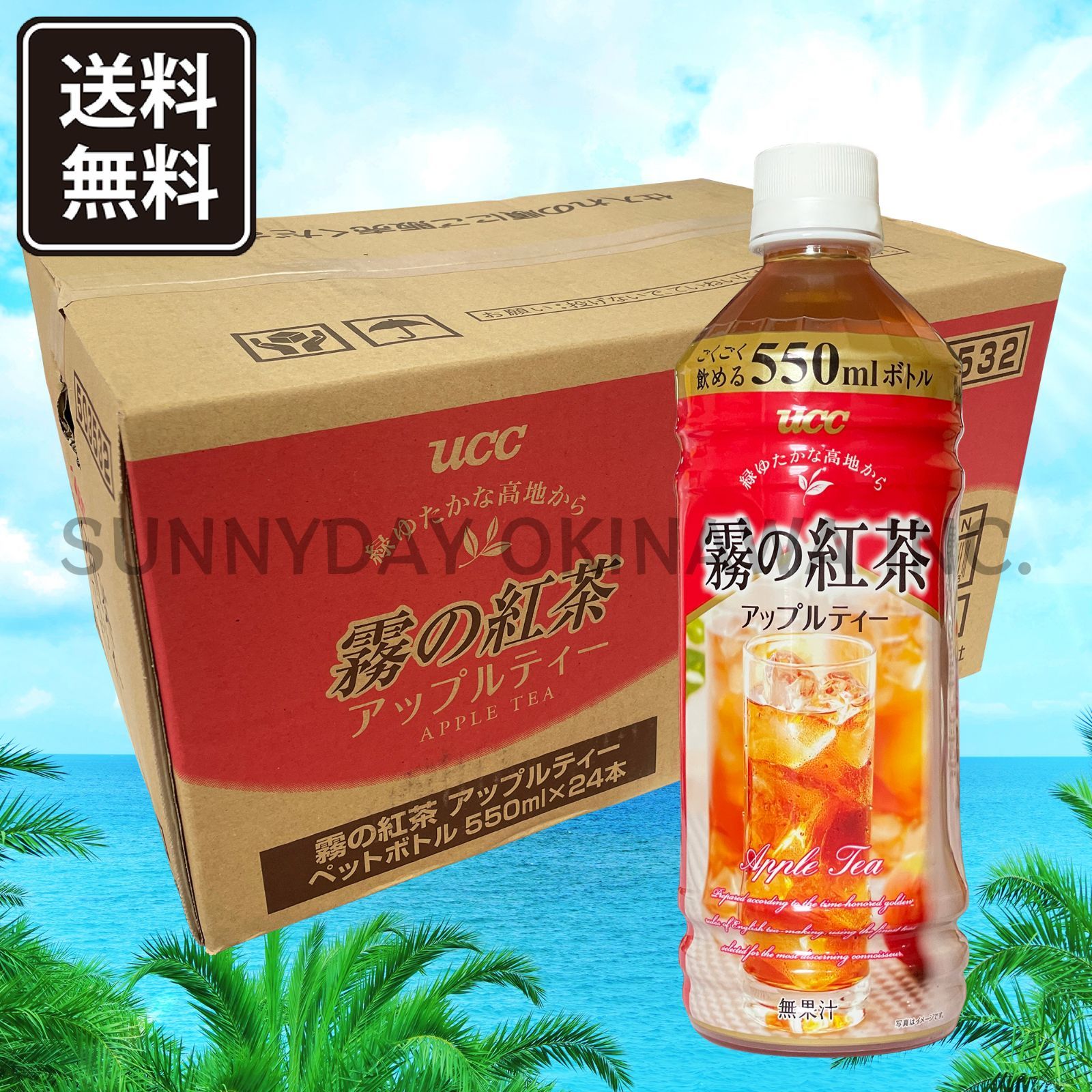 沖縄限定 UCC 霧の紅茶 アップルティー 550ml 24本 1ケース - ソフト