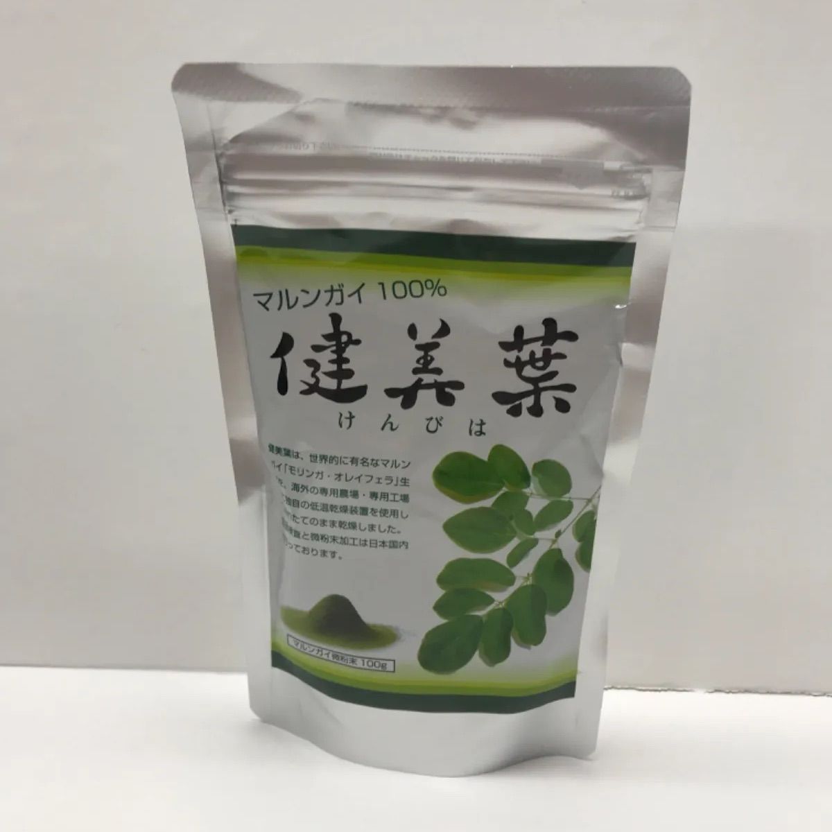 マルンガイ(モリンガ) 健美葉 タブレット 2袋 マルンガイ健美葉