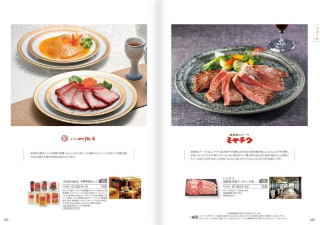 送料無料 ギフト