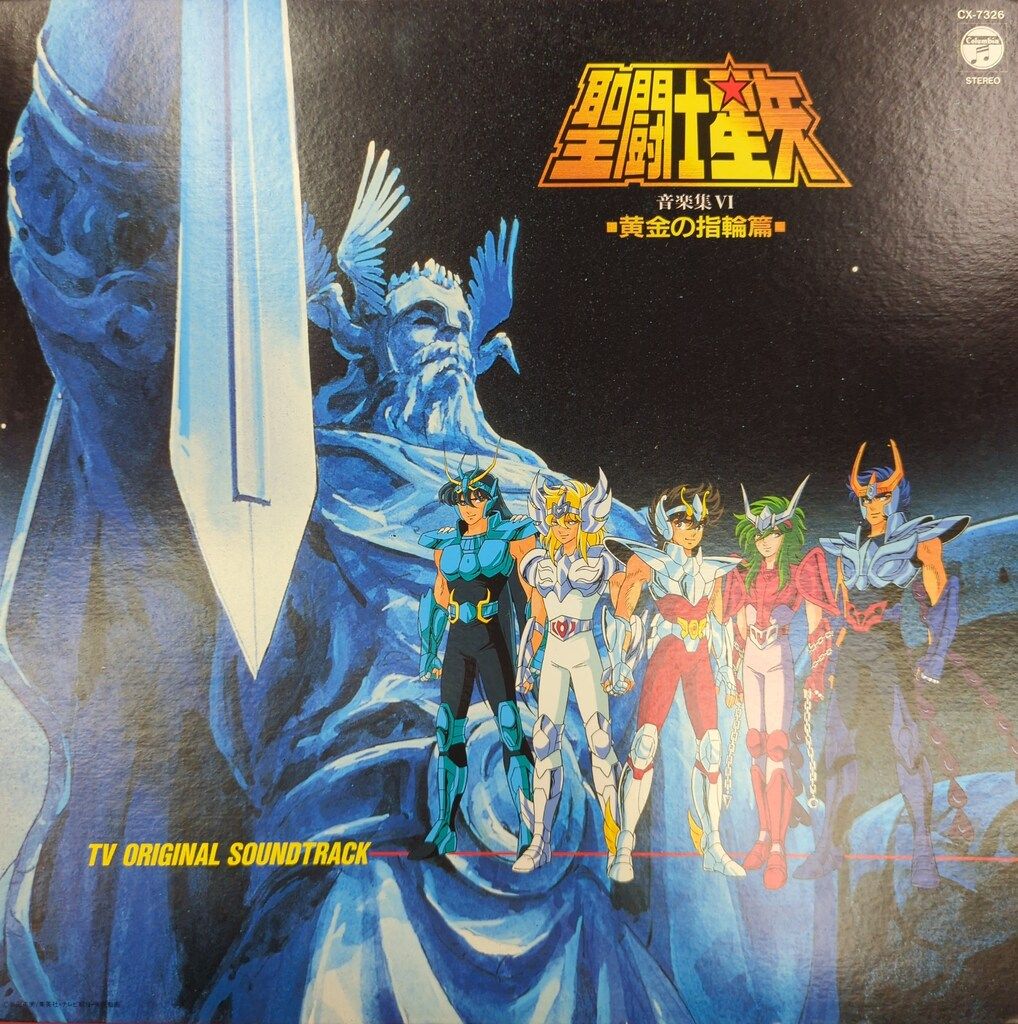 コロムビアレコード CX-7326 聖闘士星矢 音楽集Ⅵ 黄金の指輪篇