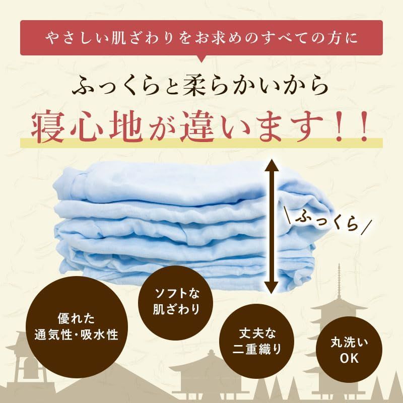 ２重ガーゼ