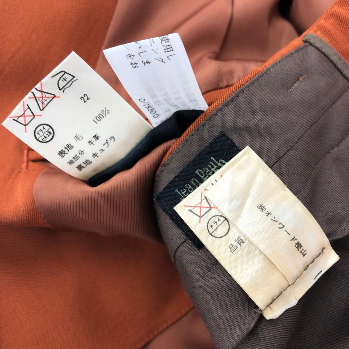 Jean Paul GAULTIER HOMME ジャンポールゴルチエオム アーカイブ