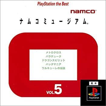  ナムコミュージアム Vol.5 PlayStation the Best