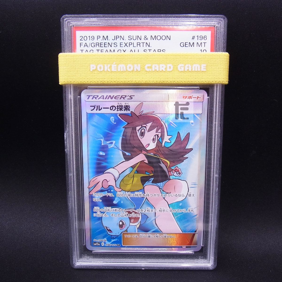 SR ブルーの探索 SM12a PSA10 / TA23005 - メルカリ