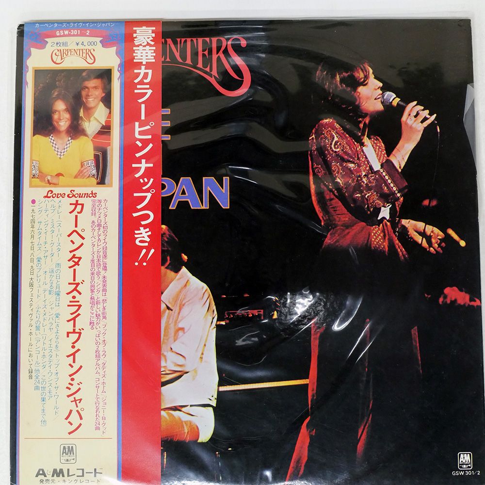 LPレコード ローリー・アンダーソン 国内初盤 3枚セット【帯付き】 帯付き 国内盤 カーペンターズ/ライヴインジャパン/KING GSW301