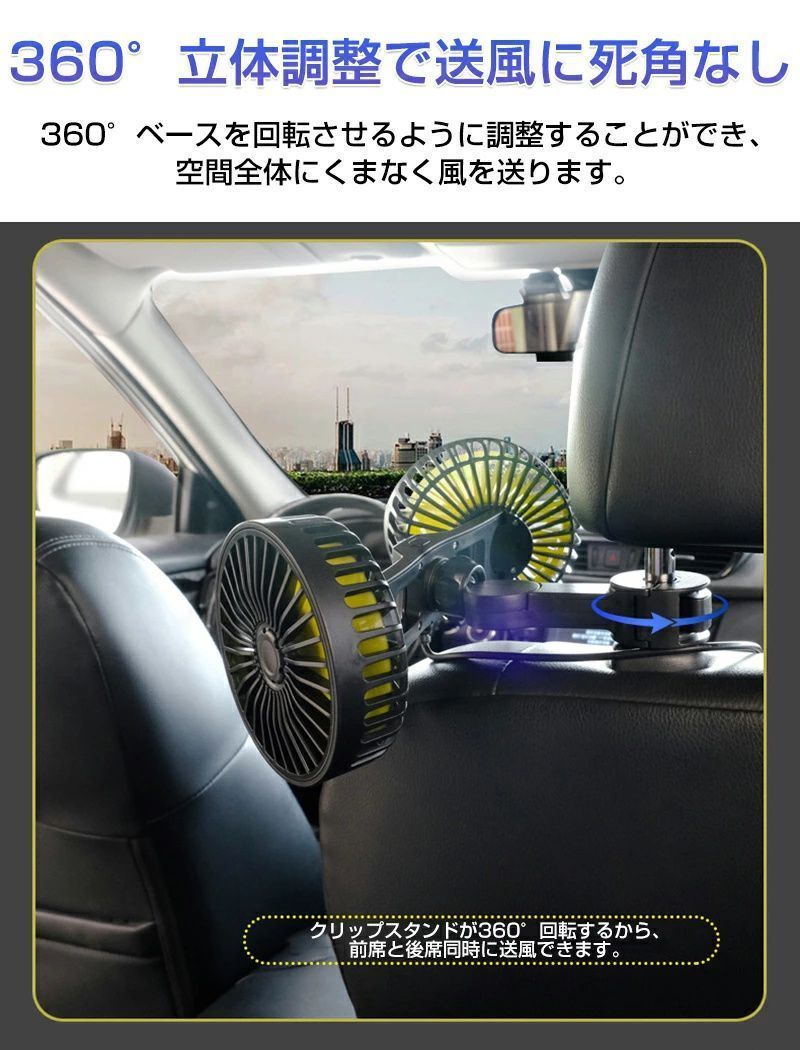 扇風機 車 用