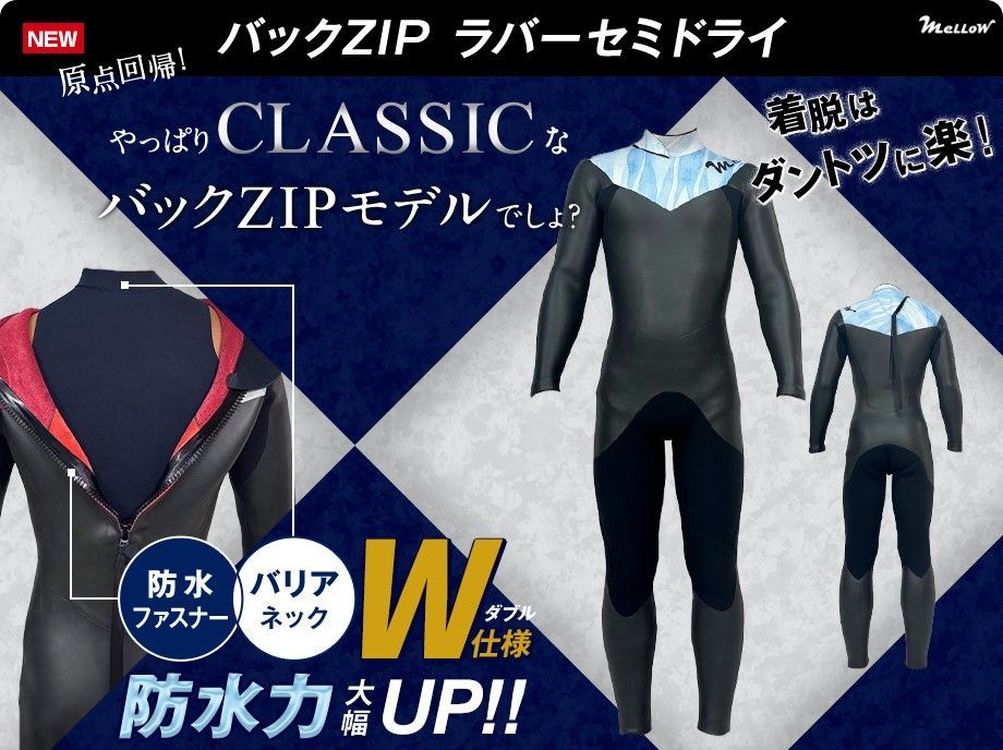 ウェットスーツ ラバー セミドライ 3ミリ フルスーツ メンズウェットスーツ