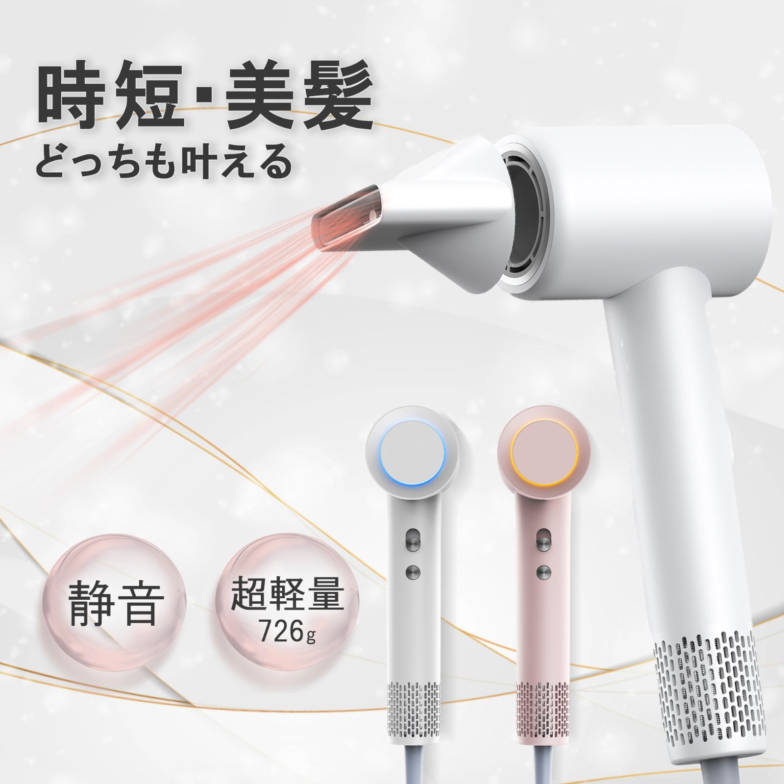 ドライヤー つや うるおい 大風量 速乾 DCモーター マイナスイオン