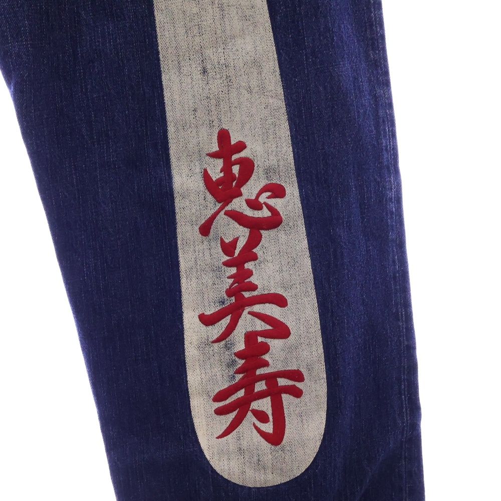 ✿ EVISU
