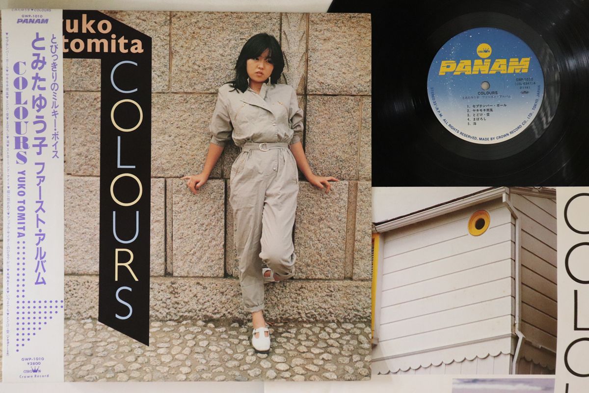 LP とみたゆう子 Colors GWP1010 PANAM /00260 - メルカリ