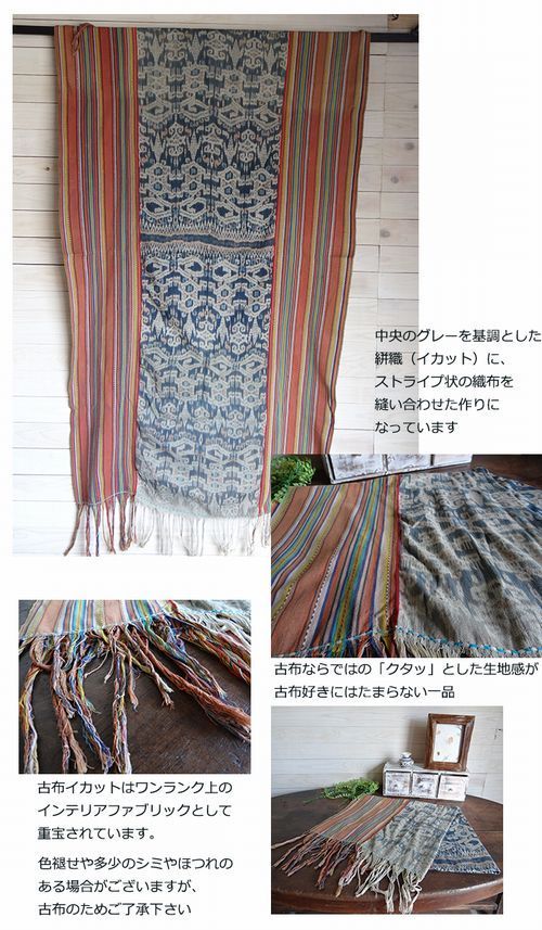 ファブリック 古布