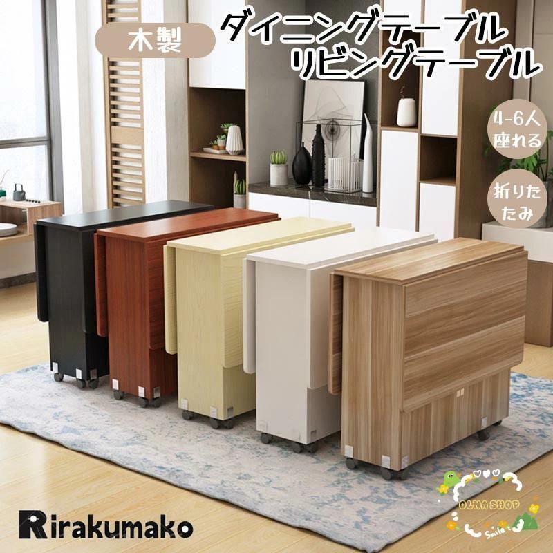 ダイニングテーブル 折りたたみ テーブル リビングテーブル 伸長式 サイドテーブル 食卓テーブル 伸縮テーブル キャスター付き キッチンワ